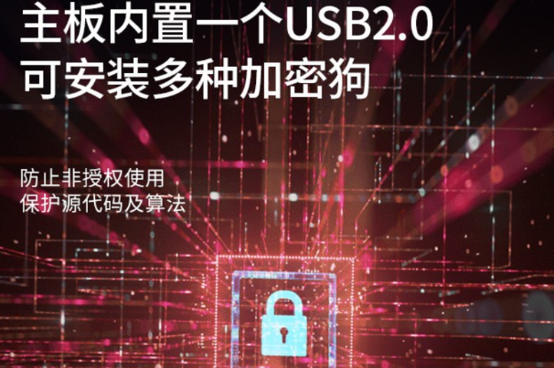 4U工控機加密狗.png 4U工控機加密狗.png