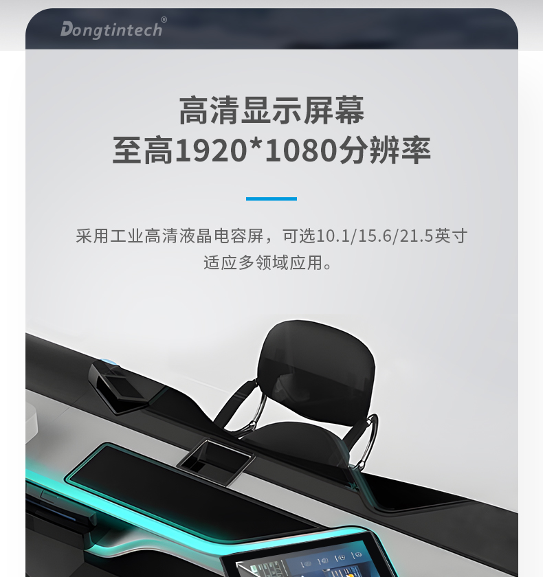 工業平板電腦廠家,工業一體機,DTP-0819-N5100.jpg 工業平板電腦廠家,工業一體機,DTP-0819-N5100.jpg