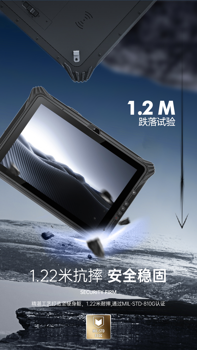 12.2英寸加固平板終端,三防平板電腦,DTZ-I122E.jpg 12.2英寸加固平板終端,三防平板電腦,DTZ-I122E.jpg