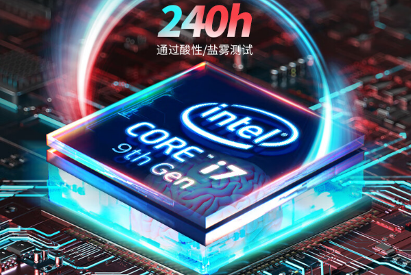 嵌入式工控機處理器.png 嵌入式工控機處理器.png