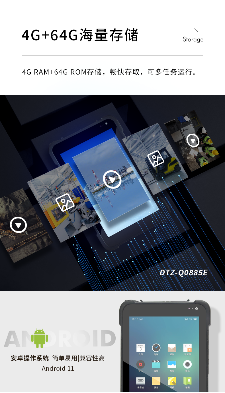 安卓三防平板電腦,IP67防護等級,DTZ-Q0885E.png 安卓三防平板電腦,IP67防護等級,DTZ-Q0885E.png