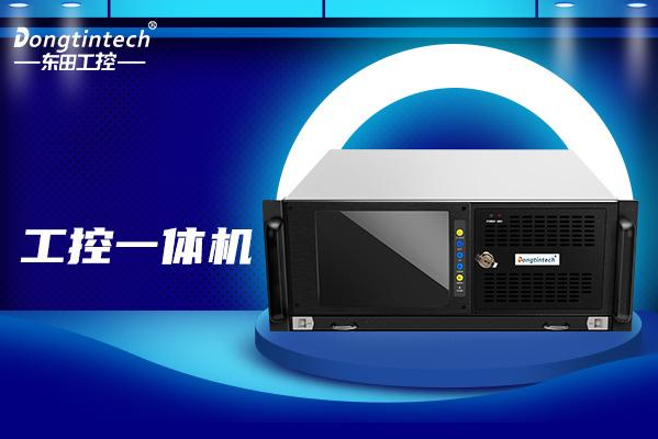 集成式工控機(jī).png 集成式工控機(jī).png