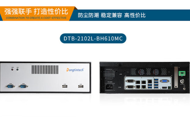 東田桌面式工控機.png 東田桌面式工控機.png