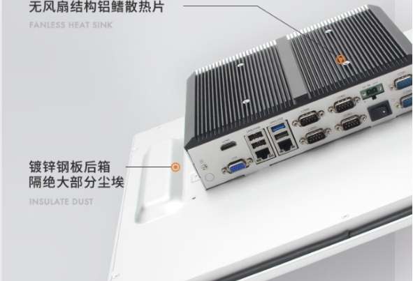 工業一體機防塵設計.png 工業一體機防塵設計.png