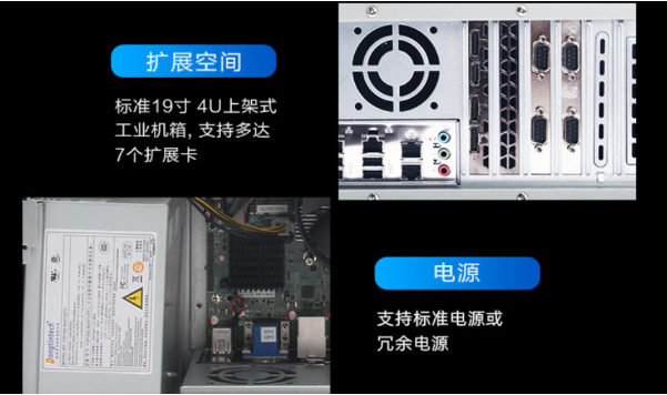 4U工控機特點.png 4U工控機特點.png