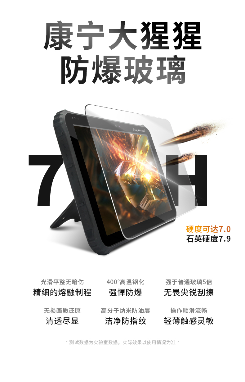 12.2英寸三防加固平板電腦,DTZ-I1240E.jpg 12.2英寸三防加固平板電腦,DTZ-I1240E.jpg