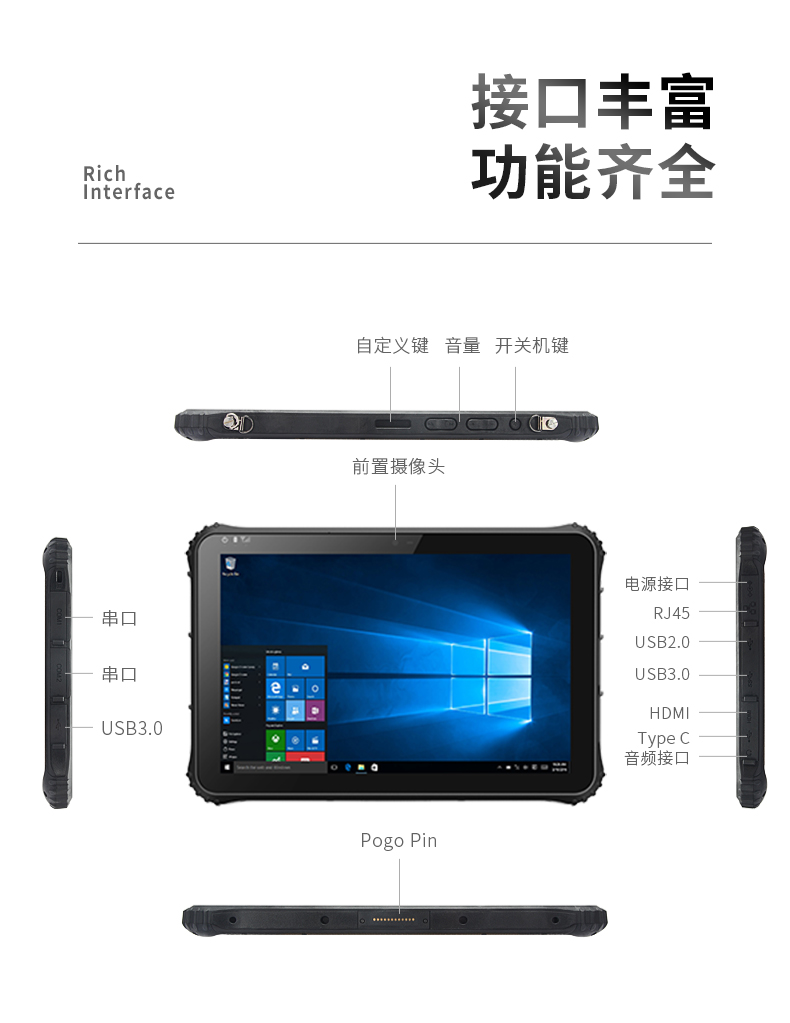 12.2英寸三防加固平板電腦,DTZ-I1240E.jpg 12.2英寸三防加固平板電腦,DTZ-I1240E.jpg