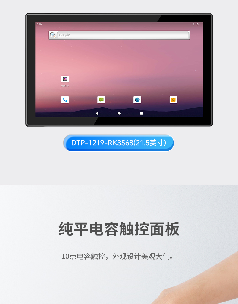 10.1英寸工業平板電腦,10點電容屏,DTP-0819-RK3568.jpg 10.1英寸工業平板電腦,10點電容屏,DTP-0819-RK3568.jpg
