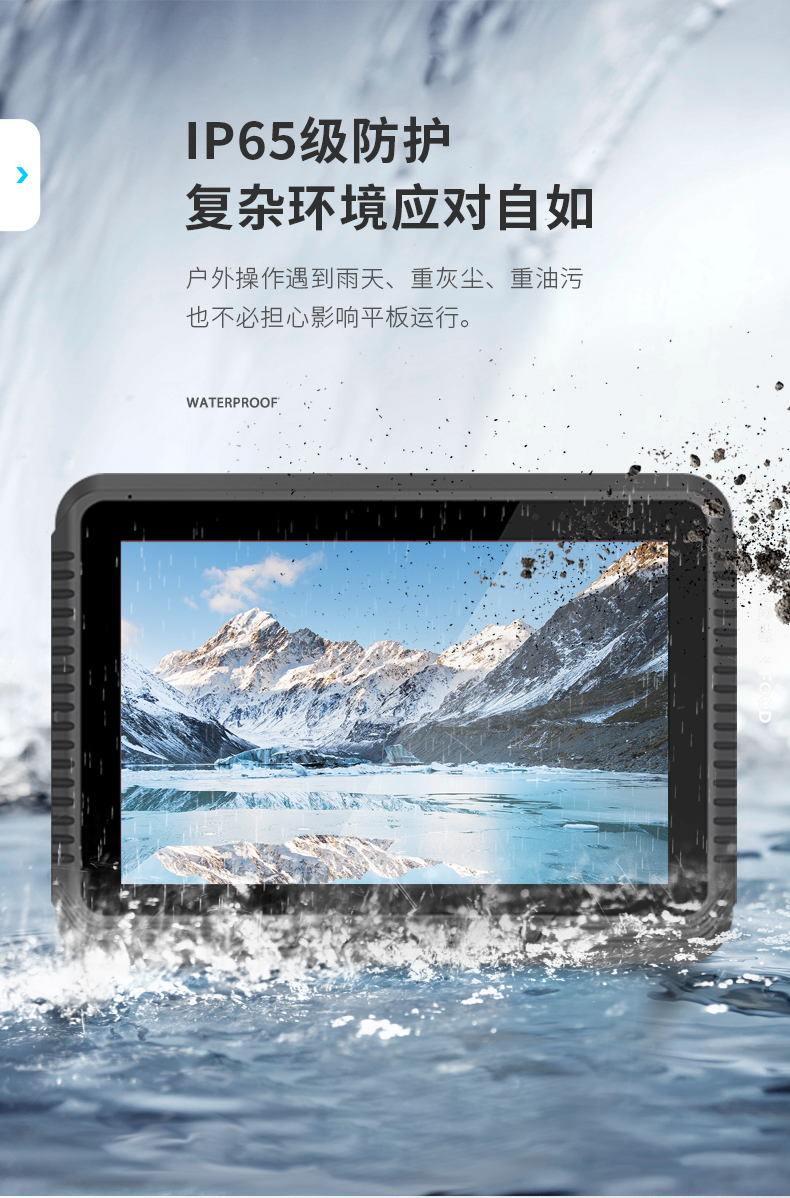 8英寸工業平板電腦,IP65級防護,DTP-0809-N5100.jpg 8英寸工業平板電腦,IP65級防護,DTP-0809-N5100.jpg