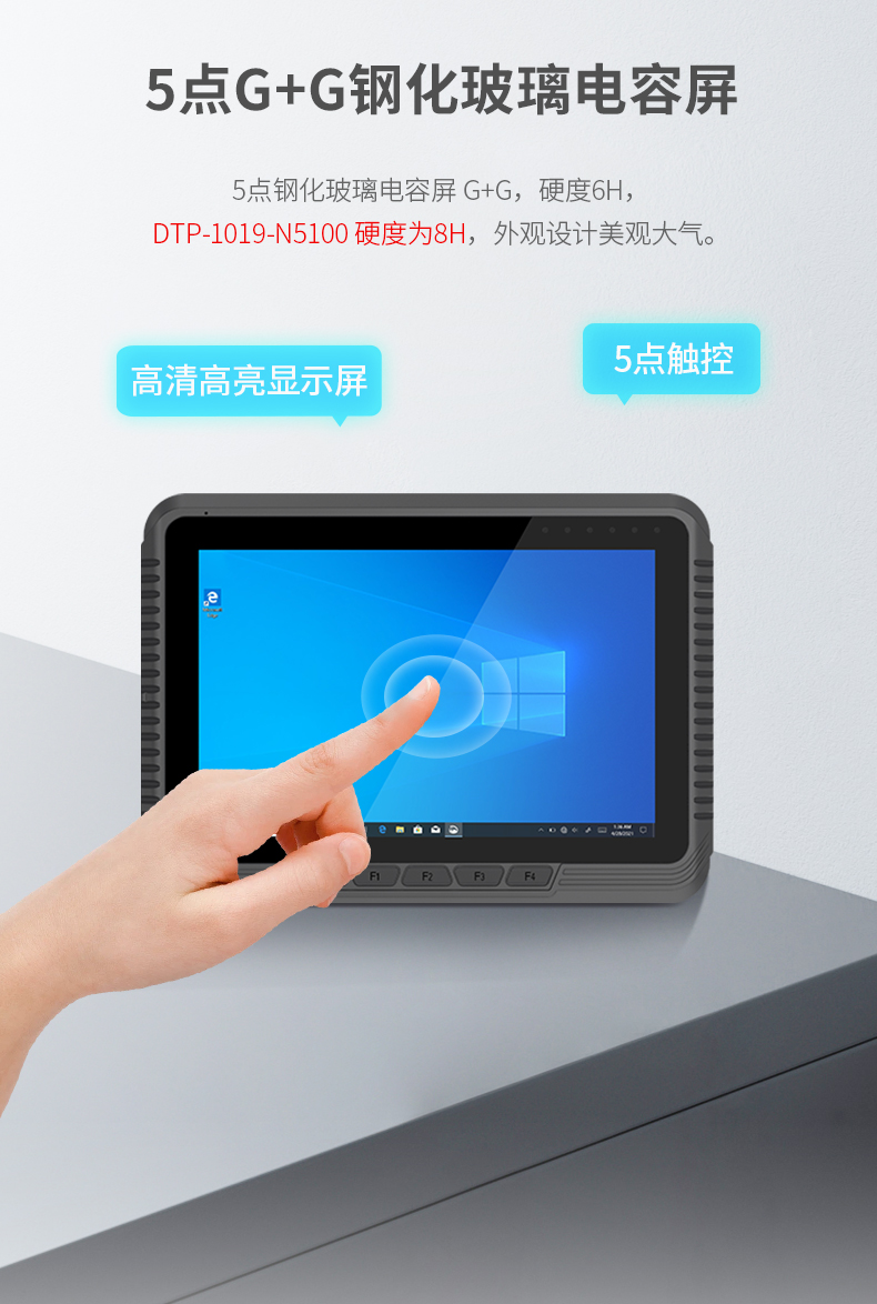 8英寸工業平板電腦,IP65級防護,DTP-0809-N5100.jpg 8英寸工業平板電腦,IP65級防護,DTP-0809-N5100.jpg