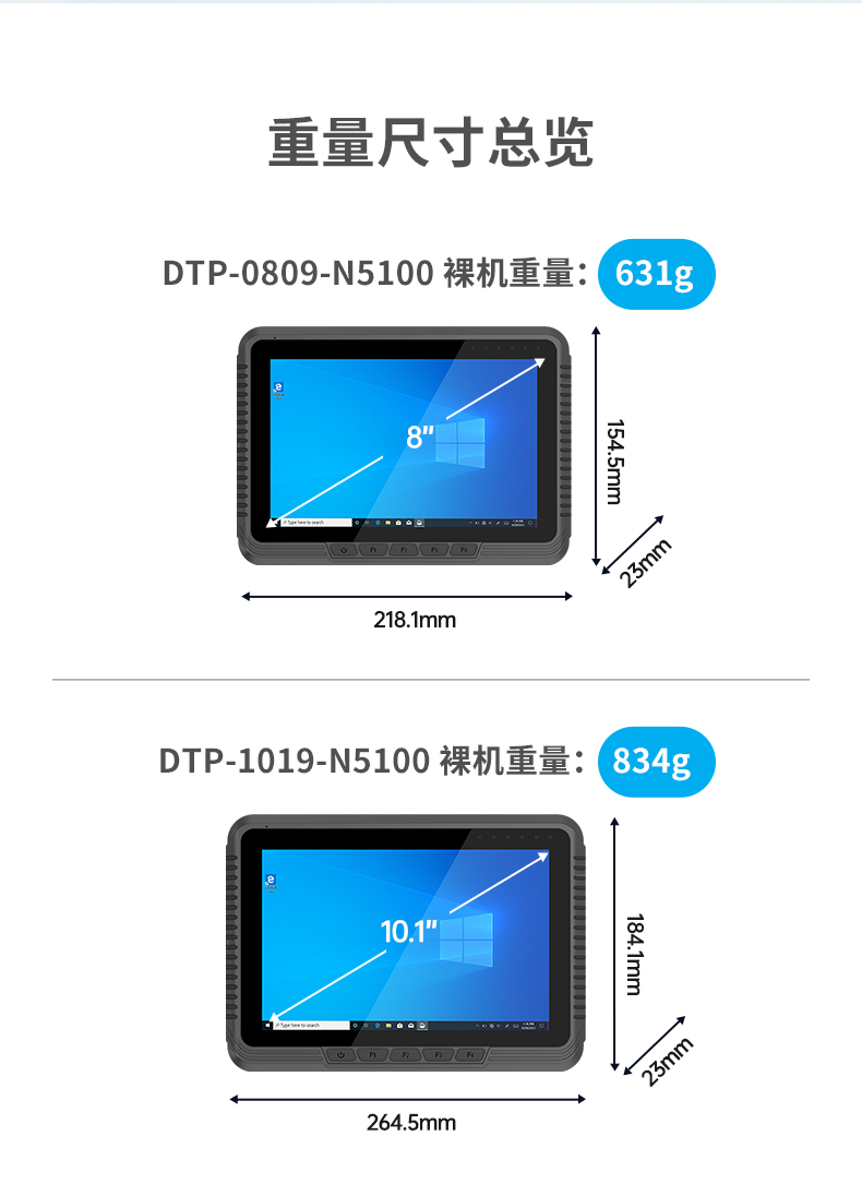 8英寸工業平板電腦,IP65級防護,DTP-0809-N5100.jpg 8英寸工業平板電腦,IP65級防護,DTP-0809-N5100.jpg