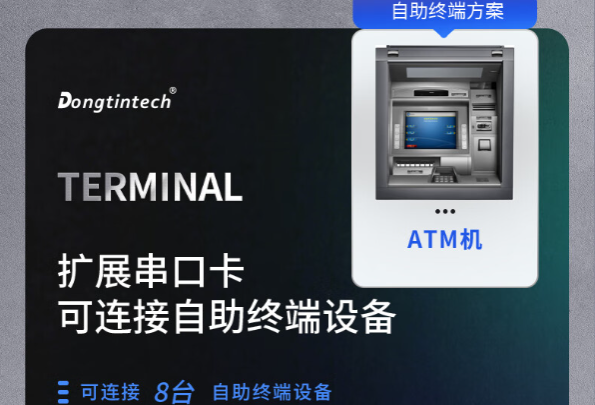 工控機自動終端方案.png 工控機自動終端方案.png