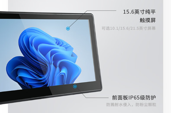 工業平板電腦顯示屏.png 工業平板電腦顯示屏.png