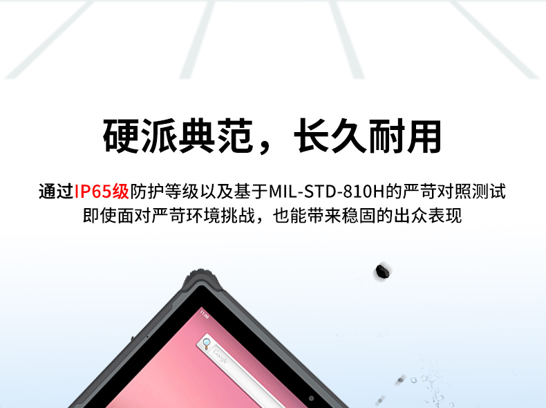 三防加固平板電腦,IP65防摔平板,DTZ-1040E.jpg 三防加固平板電腦,IP65防摔平板,DTZ-1040E.jpg
