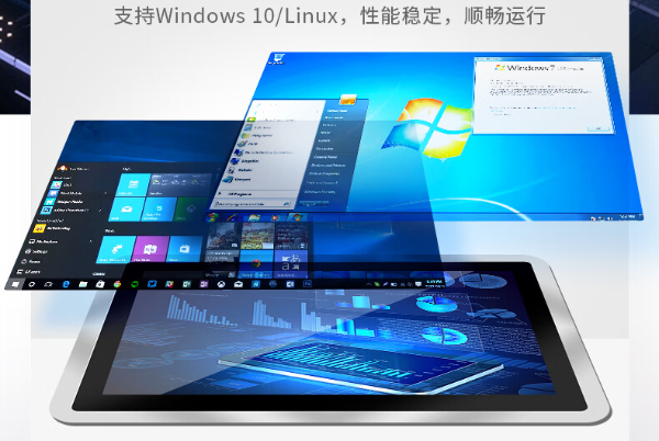 工業平板操作系統.png 工業平板操作系統.png