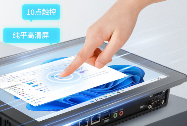 工業平板電腦屏幕.png 工業平板電腦屏幕.png