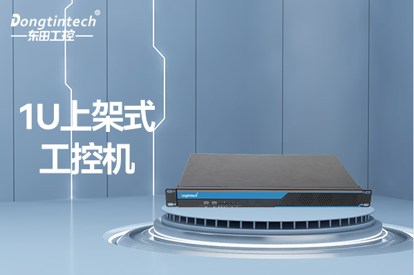 1U上架式工控機.png 1U上架式工控機.png