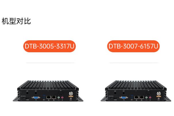 東田嵌入式無風(fēng)扇工控機.png 東田嵌入式無風(fēng)扇工控機.png