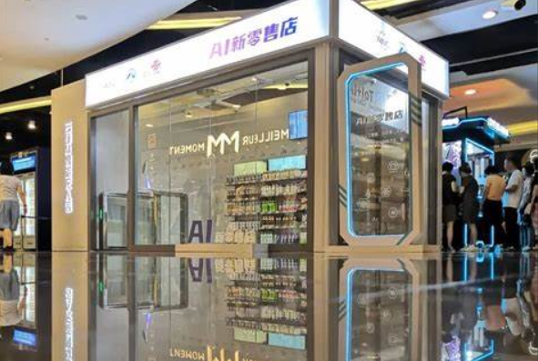 AI零售行業.png AI零售行業.png