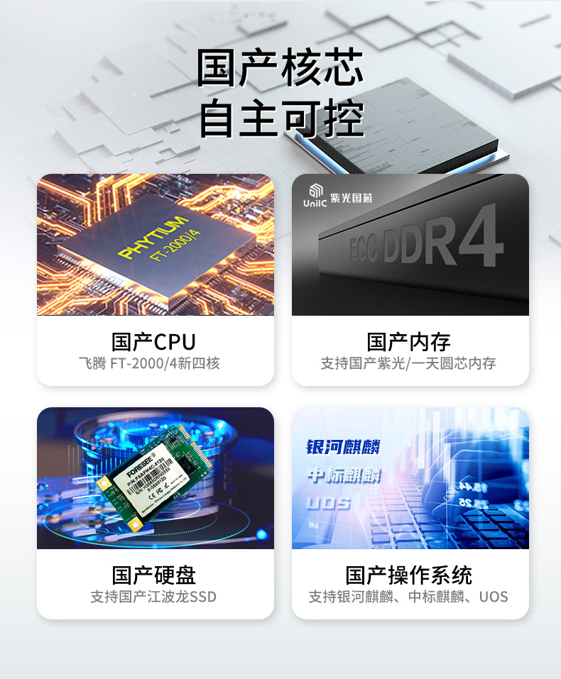 國產化三防加固筆記本|飛騰FT-2000筆記本電腦|DTN-F1415S.jpg 國產化三防加固筆記本|飛騰FT-2000筆記本電腦|DTN-F1415S.jpg