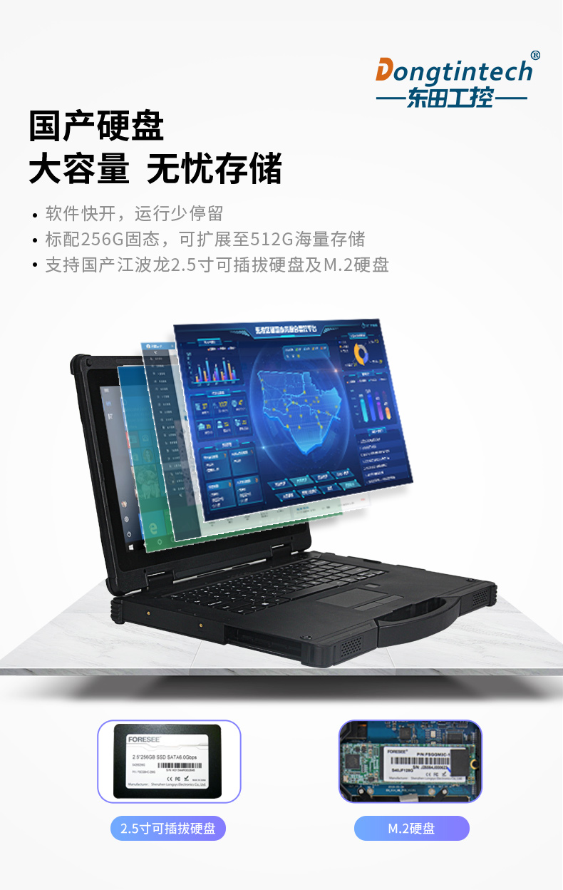 國產化三防加固筆記本|飛騰FT-2000筆記本電腦|DTN-F1415S.jpg 國產化三防加固筆記本|飛騰FT-2000筆記本電腦|DTN-F1415S.jpg