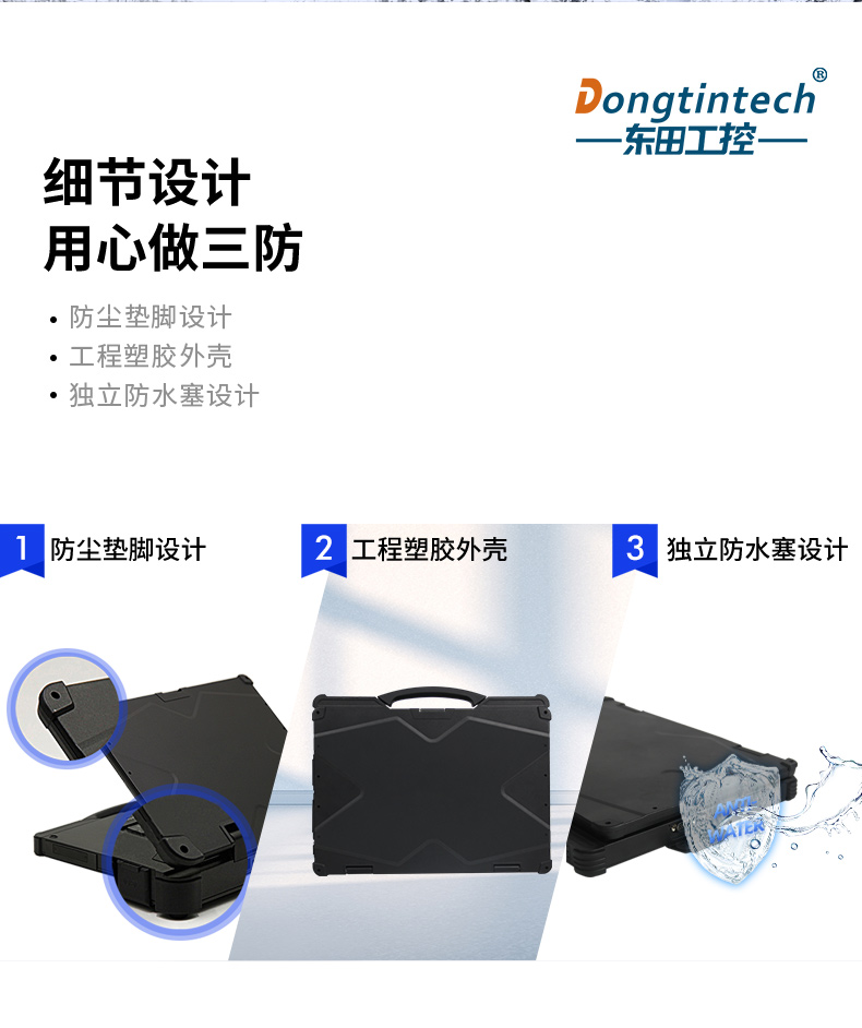 國產化三防加固筆記本|飛騰FT-2000筆記本電腦|DTN-F1415S.jpg 國產化三防加固筆記本|飛騰FT-2000筆記本電腦|DTN-F1415S.jpg
