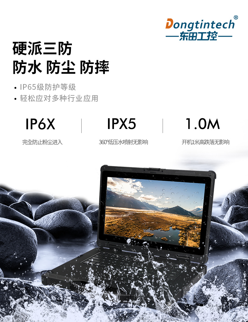 國產化三防加固筆記本|飛騰FT-2000筆記本電腦|DTN-F1415S.jpg 國產化三防加固筆記本|飛騰FT-2000筆記本電腦|DTN-F1415S.jpg