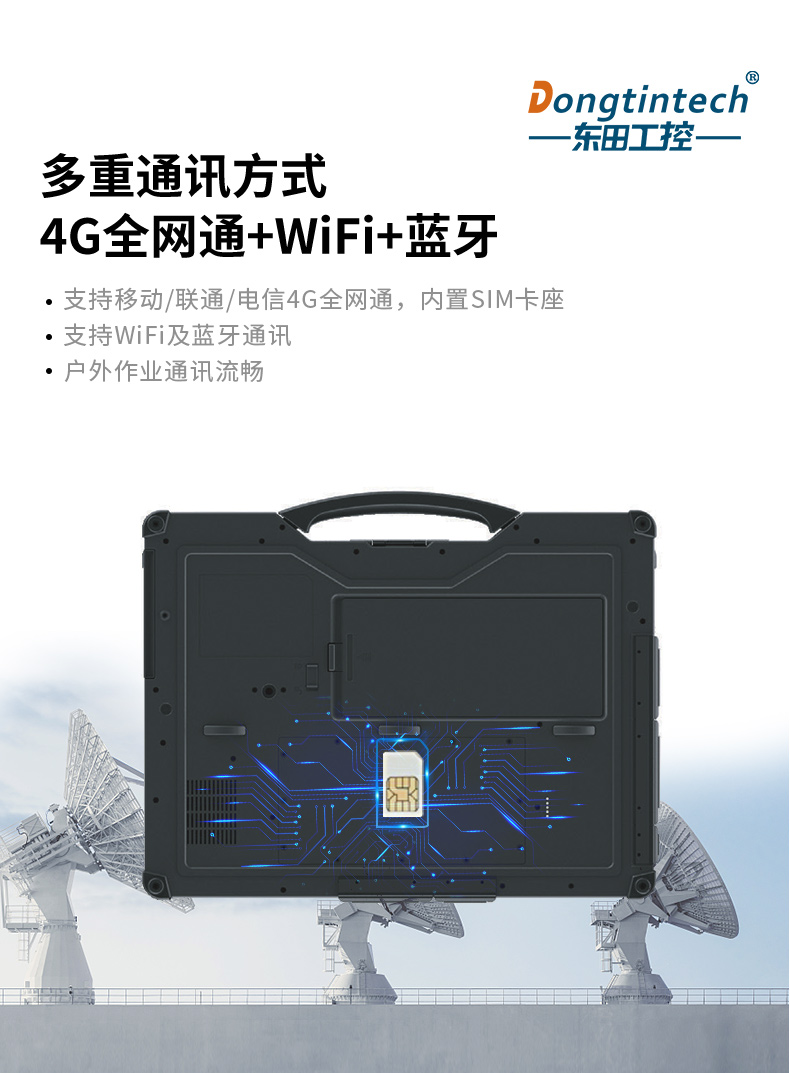 國產化三防加固筆記本|飛騰FT-2000筆記本電腦|DTN-F1415S.jpg 國產化三防加固筆記本|飛騰FT-2000筆記本電腦|DTN-F1415S.jpg