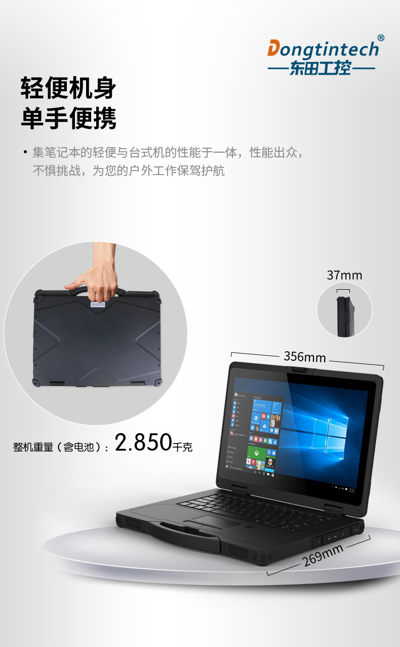 國產化三防加固筆記本|飛騰FT-2000筆記本電腦|DTN-F1415S.jpg 國產化三防加固筆記本|飛騰FT-2000筆記本電腦|DTN-F1415S.jpg
