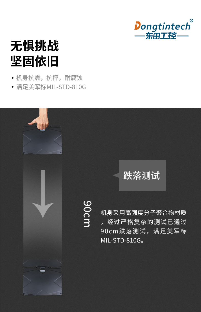 國產化三防加固筆記本|飛騰FT-2000筆記本電腦|DTN-F1415S.jpg 國產化三防加固筆記本|飛騰FT-2000筆記本電腦|DTN-F1415S.jpg