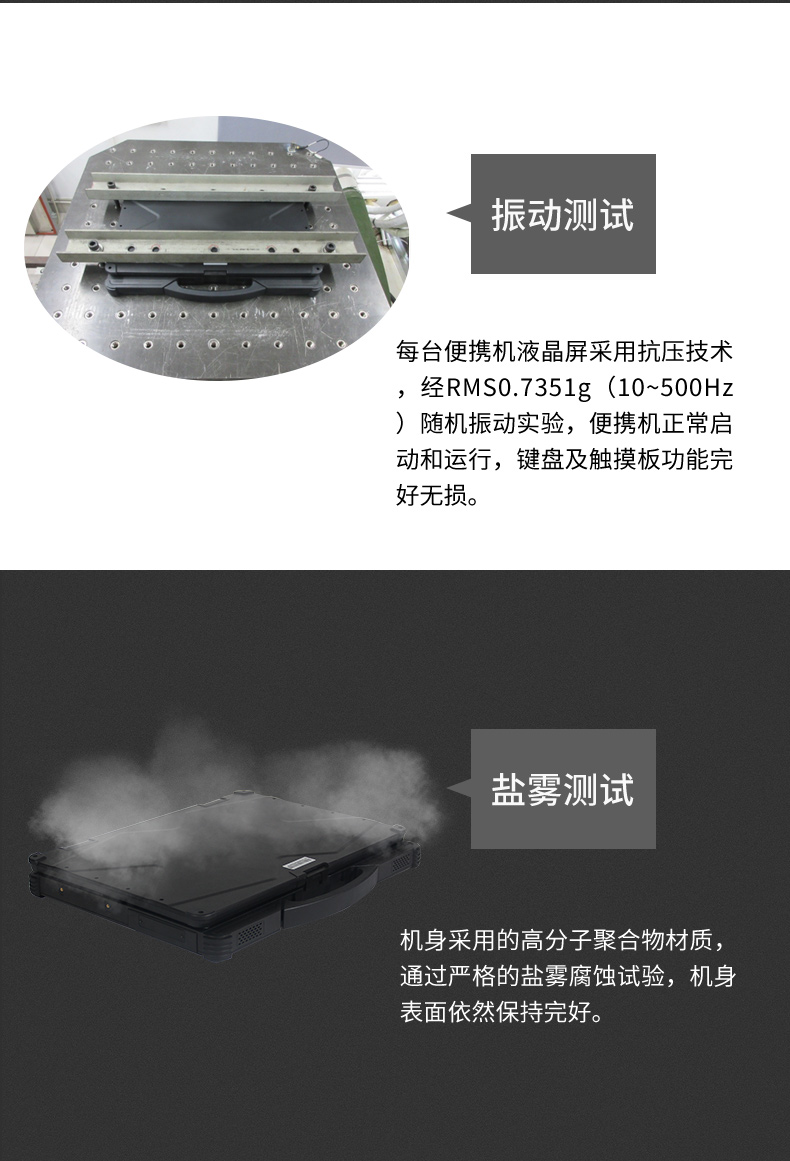 國產化三防加固筆記本|飛騰FT-2000筆記本電腦|DTN-F1415S.jpg 國產化三防加固筆記本|飛騰FT-2000筆記本電腦|DTN-F1415S.jpg