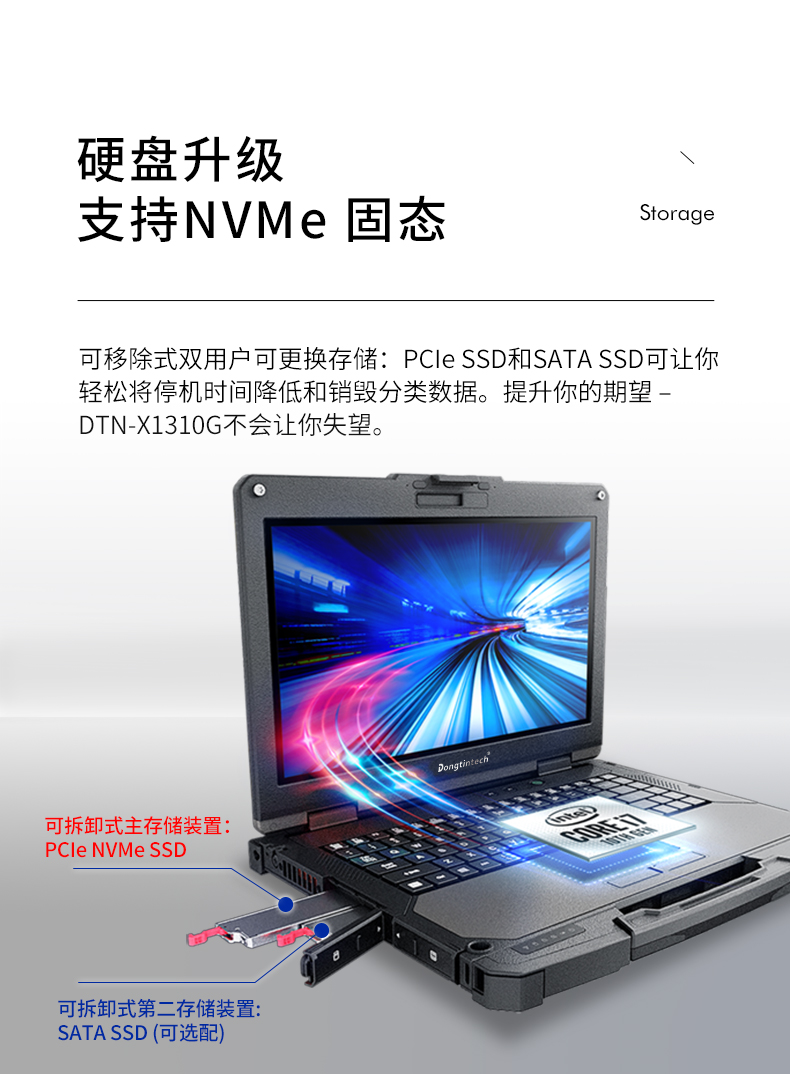 13.3英寸全加固筆記本,工業筆記本電腦,DTN-X1310G.jpg 13.3英寸全加固筆記本,工業筆記本電腦,DTN-X1310G.jpg