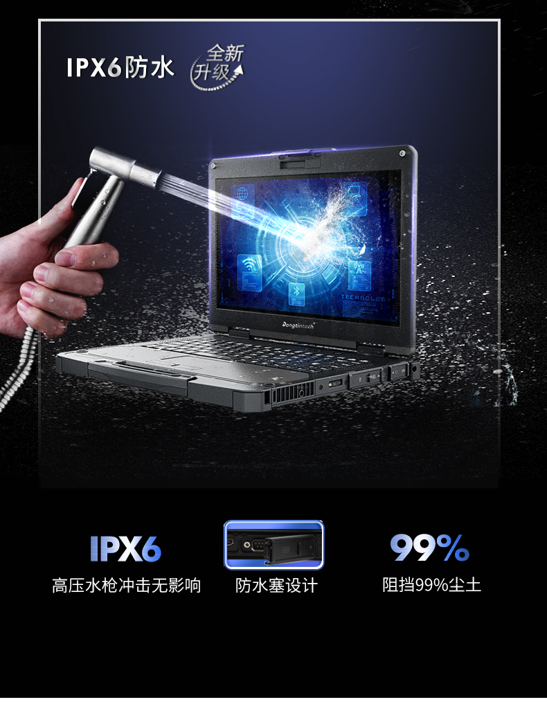 13.3英寸全加固筆記本,工業筆記本電腦,DTN-X1310G.jpg 13.3英寸全加固筆記本,工業筆記本電腦,DTN-X1310G.jpg