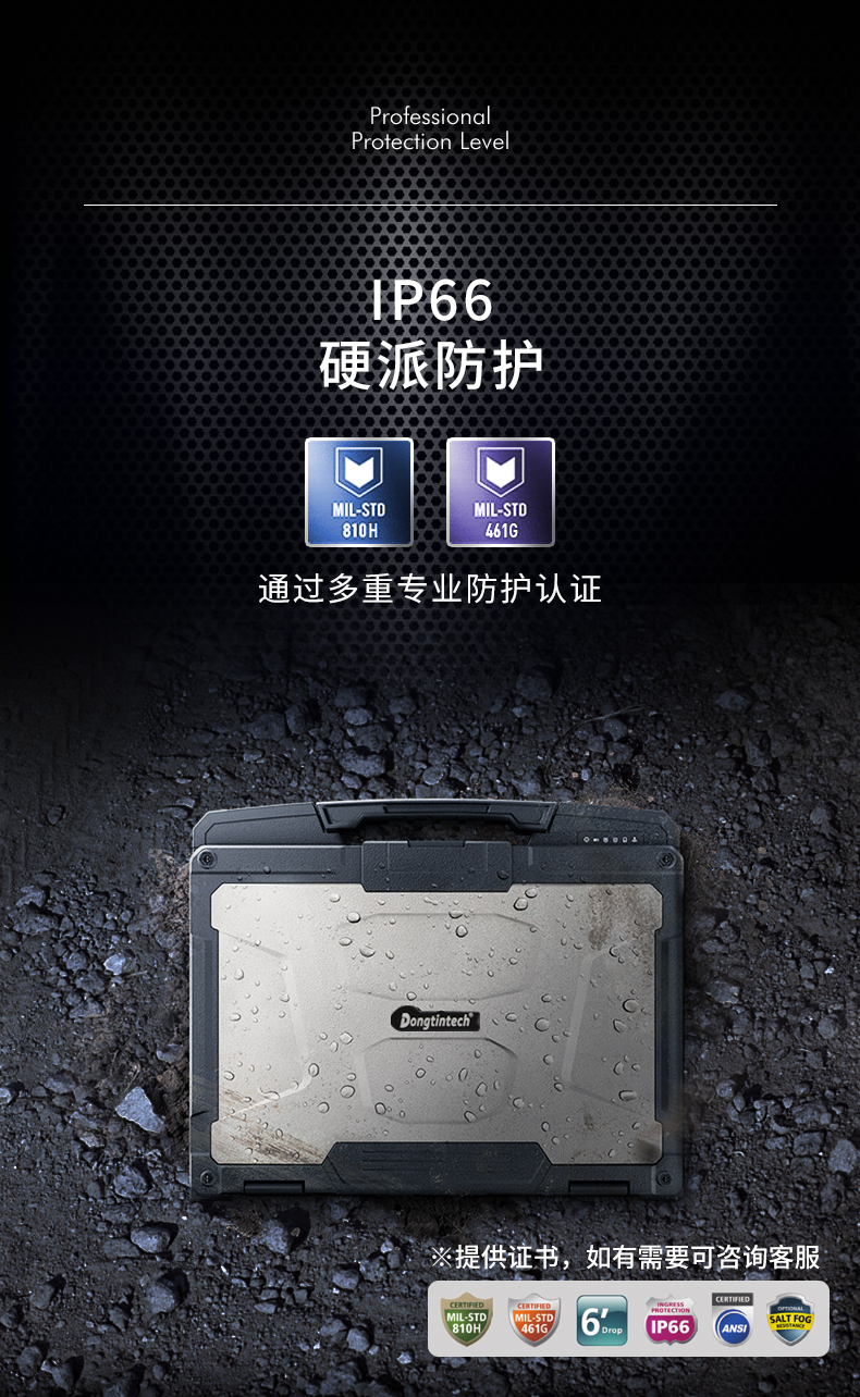 13.3英寸全加固筆記本,工業筆記本電腦,DTN-X1310G.jpg 13.3英寸全加固筆記本,工業筆記本電腦,DTN-X1310G.jpg