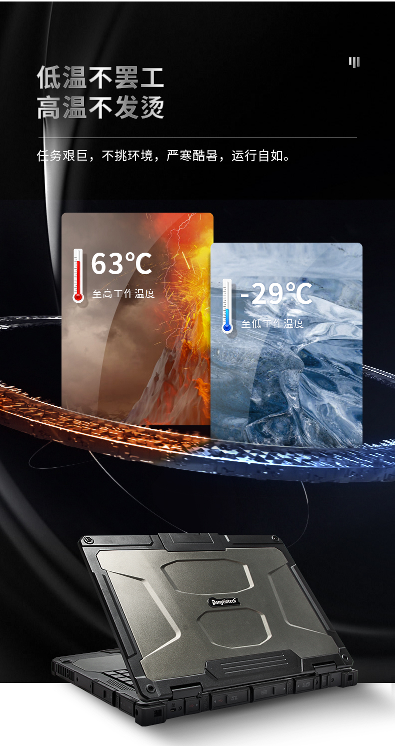 13.3英寸全加固筆記本,工業筆記本電腦,DTN-X1310G.jpg 13.3英寸全加固筆記本,工業筆記本電腦,DTN-X1310G.jpg