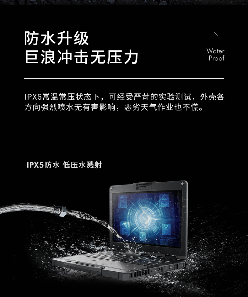 13.3英寸全加固筆記本,工業筆記本電腦,DTN-X1310G.jpg 13.3英寸全加固筆記本,工業筆記本電腦,DTN-X1310G.jpg