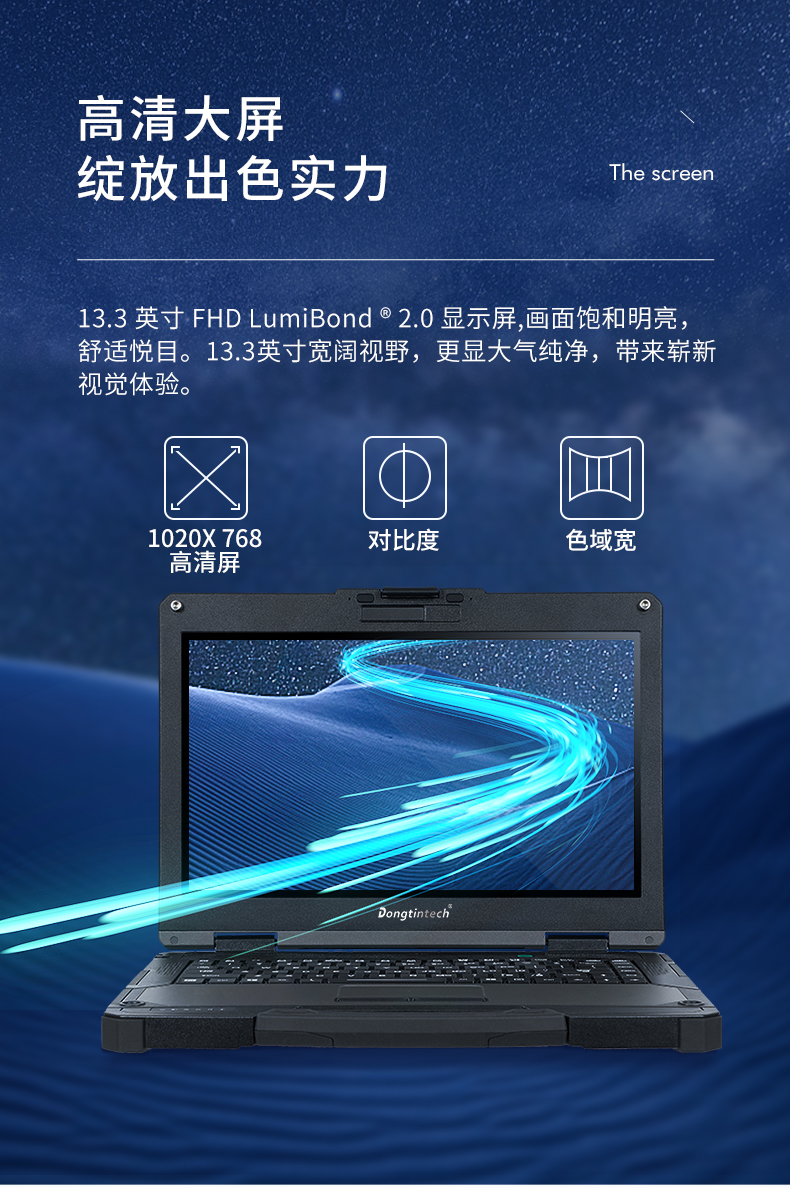 13.3英寸全加固筆記本,工業筆記本電腦,DTN-X1310G.jpg 13.3英寸全加固筆記本,工業筆記本電腦,DTN-X1310G.jpg