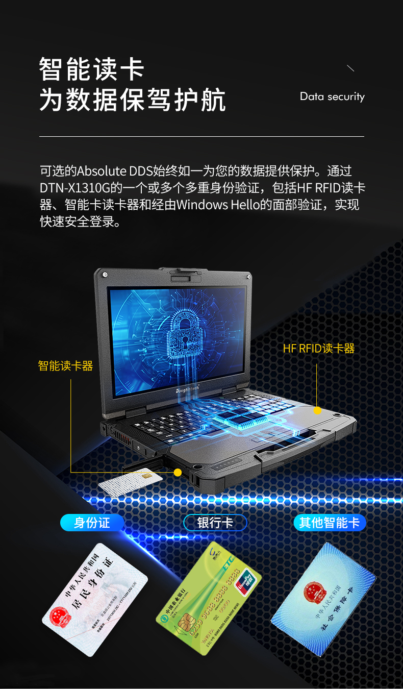 13.3英寸全加固筆記本,工業筆記本電腦,DTN-X1310G.jpg 13.3英寸全加固筆記本,工業筆記本電腦,DTN-X1310G.jpg