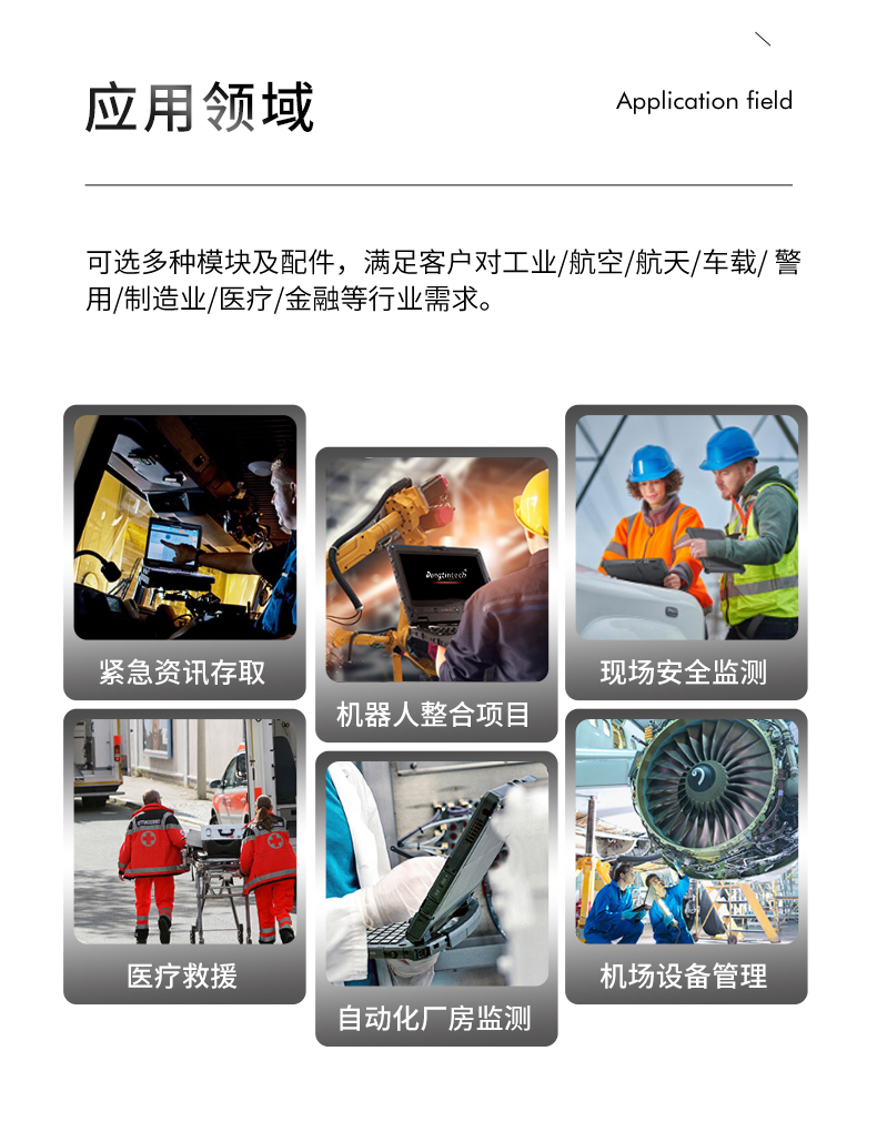 13.3英寸全加固筆記本,工業筆記本電腦,DTN-X1310G.jpg 13.3英寸全加固筆記本,工業筆記本電腦,DTN-X1310G.jpg