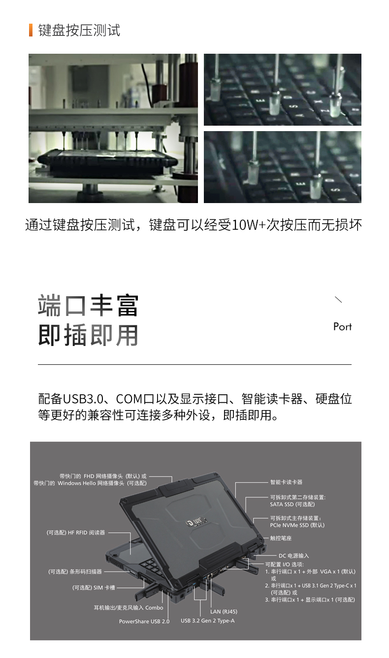 13.3英寸全加固筆記本,工業筆記本電腦,DTN-X1310G.jpg 13.3英寸全加固筆記本,工業筆記本電腦,DTN-X1310G.jpg