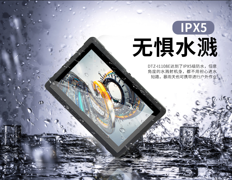 10英寸工業平板電腦,IP65防護三防加固平板,DTZ-I1108E.jpg 10英寸工業平板電腦,IP65防護三防加固平板,DTZ-I1108E.jpg