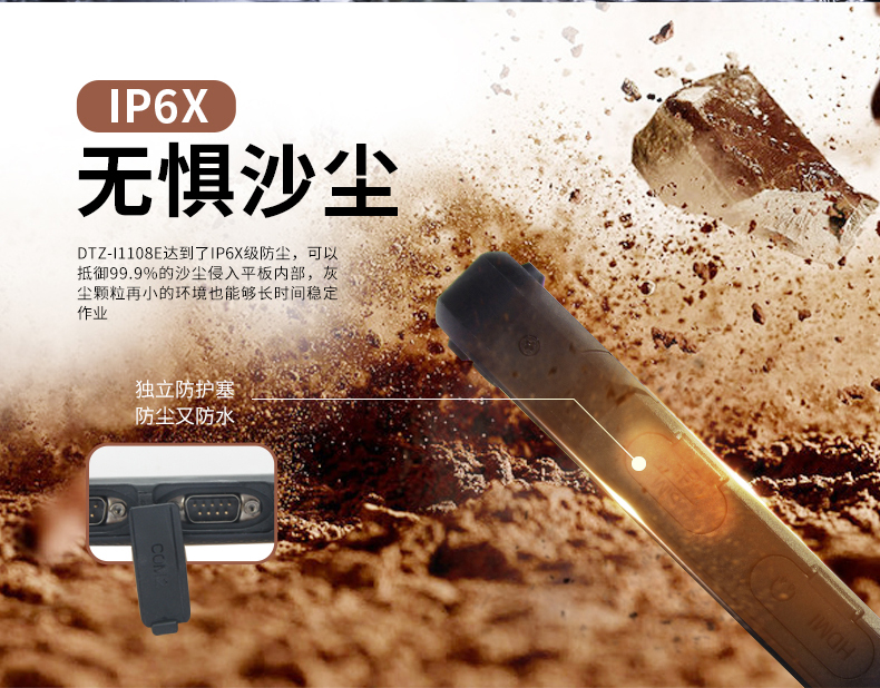 10英寸工業平板電腦,IP65防護三防加固平板,DTZ-I1108E.jpg 10英寸工業平板電腦,IP65防護三防加固平板,DTZ-I1108E.jpg