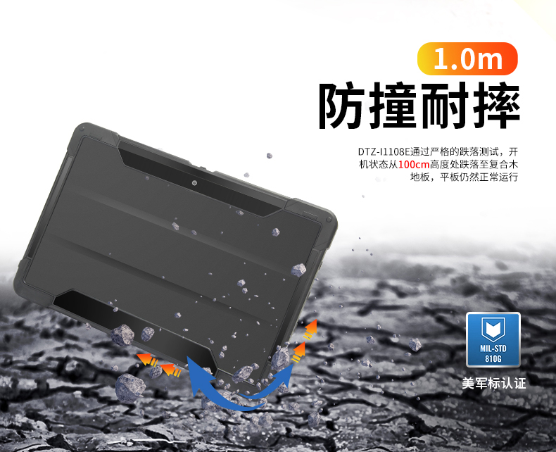 10英寸工業平板電腦,IP65防護三防加固平板,DTZ-I1108E.jpg 10英寸工業平板電腦,IP65防護三防加固平板,DTZ-I1108E.jpg