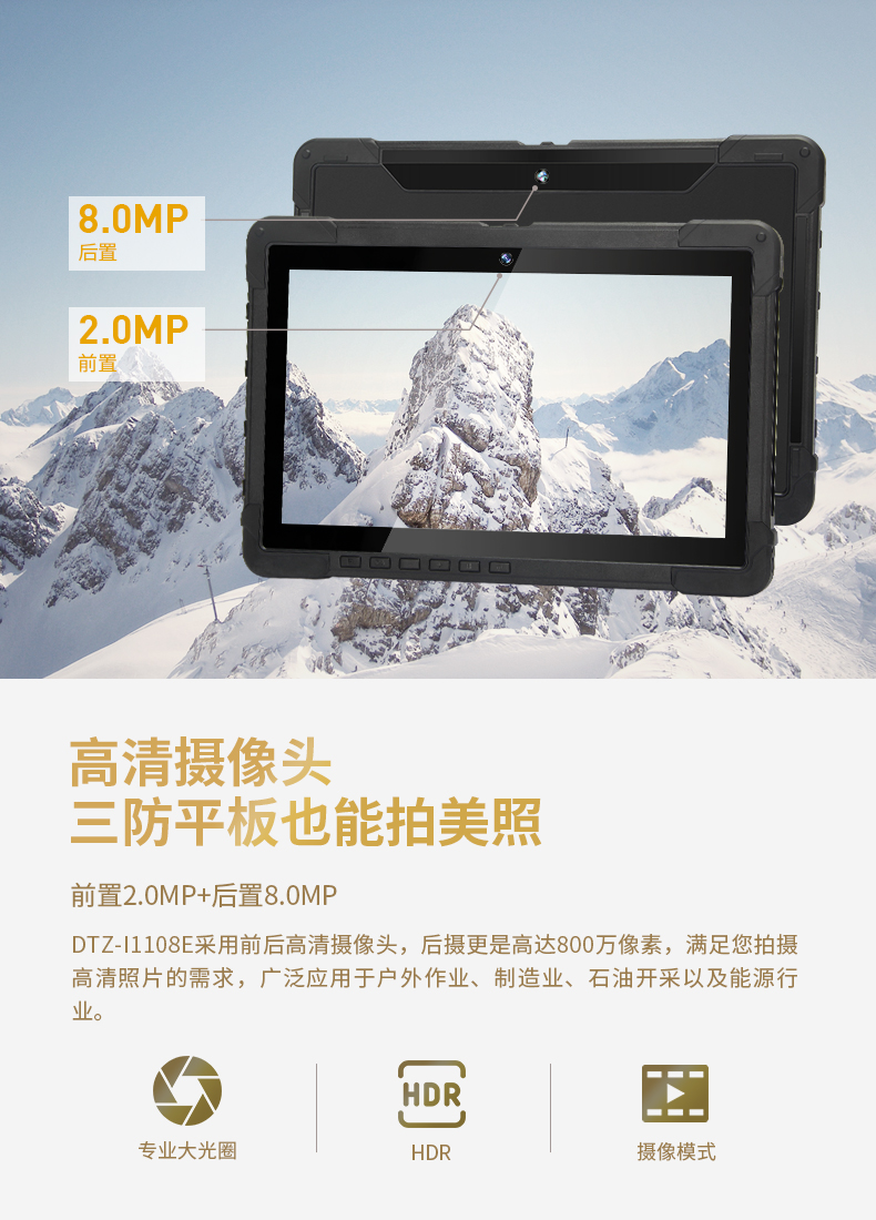 10英寸工業平板電腦,IP65防護三防加固平板,DTZ-I1108E.jpg 10英寸工業平板電腦,IP65防護三防加固平板,DTZ-I1108E.jpg