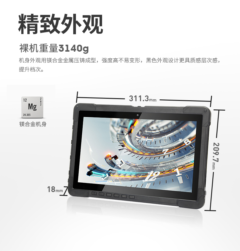 10英寸工業平板電腦,IP65防護三防加固平板,DTZ-I1108E.jpg 10英寸工業平板電腦,IP65防護三防加固平板,DTZ-I1108E.jpg