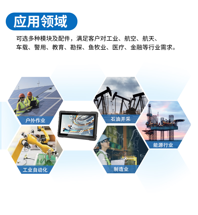 10英寸工業平板電腦,IP65防護三防加固平板,DTZ-I1108E.jpg 10英寸工業平板電腦,IP65防護三防加固平板,DTZ-I1108E.jpg