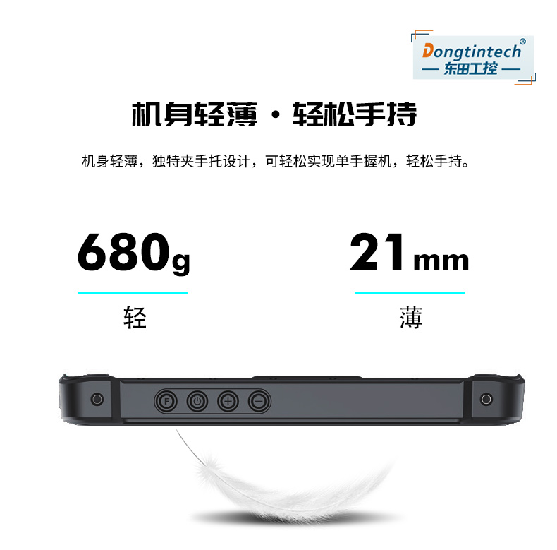 8/10.1英寸三防平板,安卓加固平板電腦,DTZ-Q0889E.jpg 8/10.1英寸三防平板,安卓加固平板電腦,DTZ-Q0889E.jpg