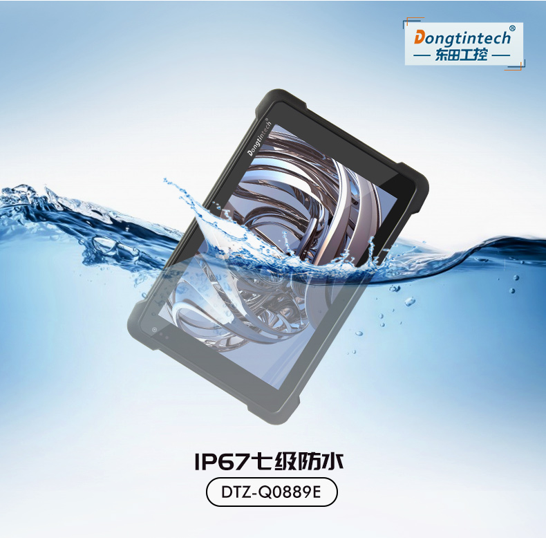 8/10.1英寸三防平板,安卓加固平板電腦,DTZ-Q0889E.jpg 8/10.1英寸三防平板,安卓加固平板電腦,DTZ-Q0889E.jpg