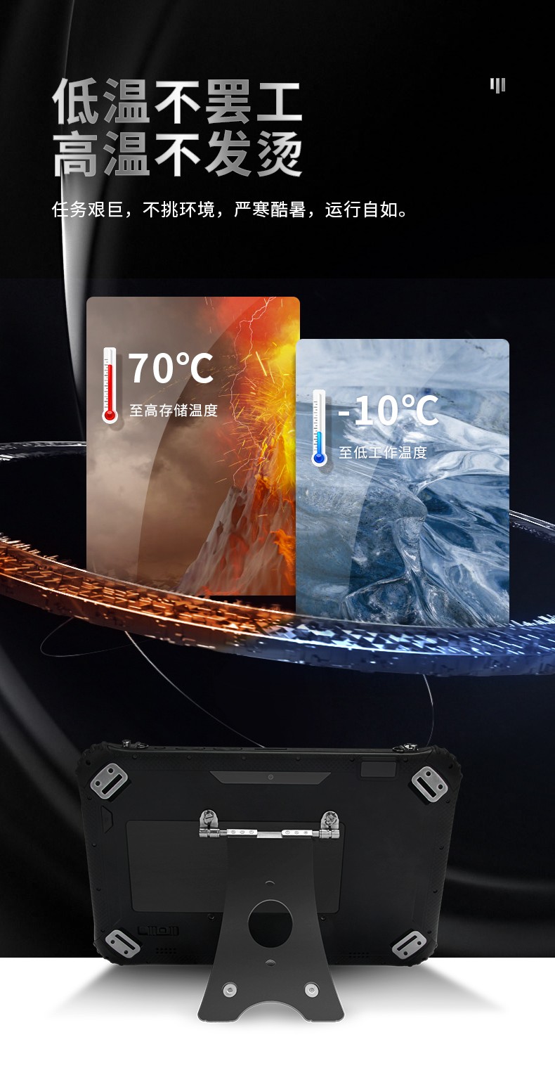 12英寸加固三防平板電腦,加固平板設備,DTZ-I1207E.jpg 12英寸加固三防平板電腦,加固平板設備,DTZ-I1207E.jpg