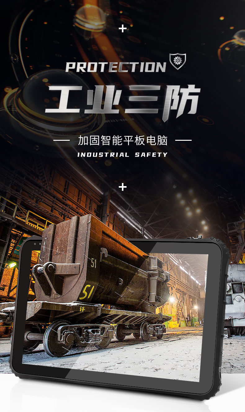 12英寸加固三防平板電腦,加固平板設備,DTZ-I1207E.jpg 12英寸加固三防平板電腦,加固平板設備,DTZ-I1207E.jpg